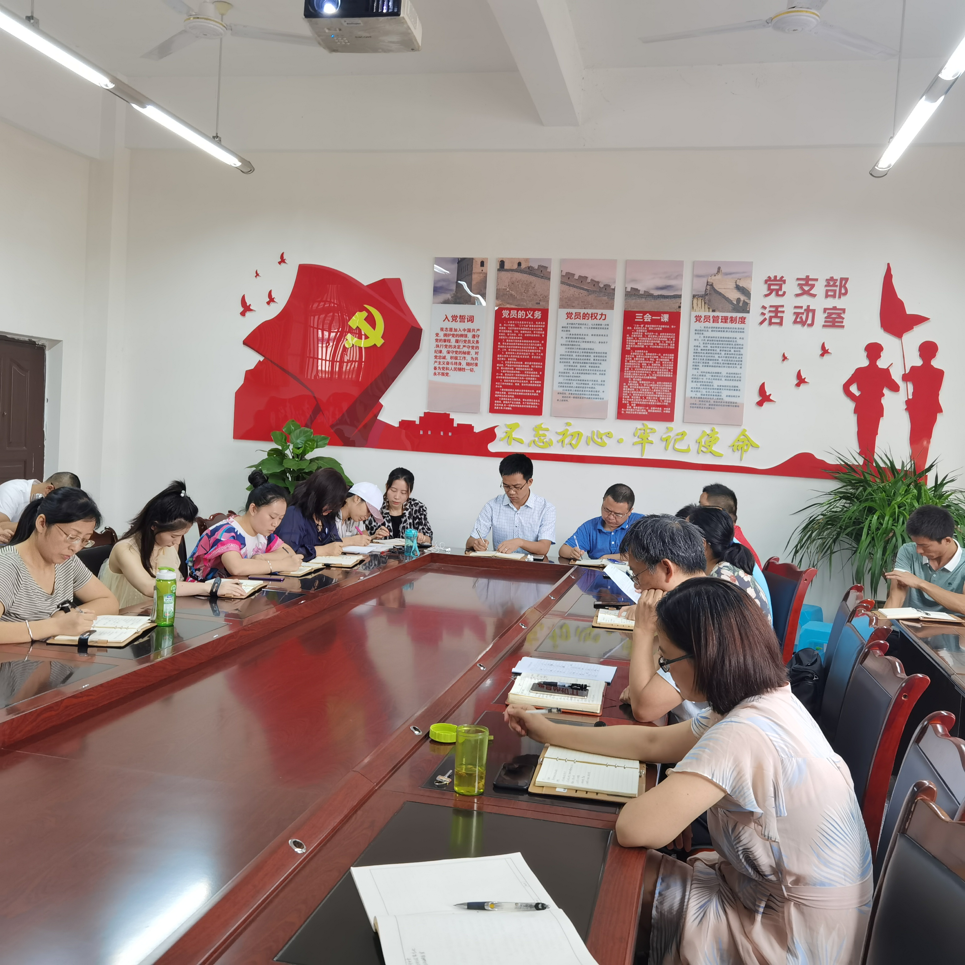 开学前例会